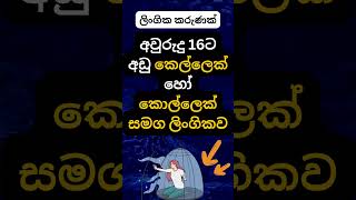 එයාලට වෙන දේ දන්නවද 🙄🙄 psychology education shorts [upl. by Dlorej]