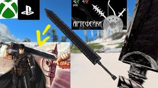 DRAGONSLAYER in skyrim mod artefakes XboxPS4 [upl. by Enitsirc]