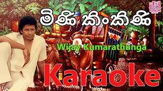 Mini Kin kini Handa Parada Karaoke  Wijey Kumarathunga Karaoke Cover [upl. by Vladamar]