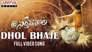 Dhol Bhaje Full Video Song  Nartanasala Songs  Naga Shaurya Kashmira Yamini [upl. by Lirva]