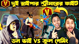 পরপর দুই ম্যাচে 😱 Sniper Streamer মুখোমুখি  Don Bhai VS Krull Gaming 😱 এক ম্যাচে 3 টা V Badge [upl. by Wieren]