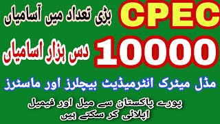 CPEC jobs 20212022 MLA gwardar jobs gwardar big project under Cpec jobs platform [upl. by Aicinet]