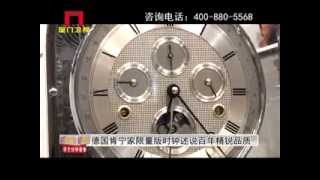 Kieninger clocks China TV [upl. by Eilsew931]