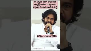 ఈ ఎన్నికల ద్వారా సాధించింది రిజిస్టర్డ్ రాజకీయ పార్టీ నుంచి గుర్తింపు పొందిన రాజకీయ పార్టీ Janasena [upl. by Gustie629]