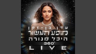 פילטרים יפים Live [upl. by Biddick695]