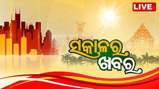 Live  7 AM Bulletin  26th March 2024  OTV Live  Odisha TV  OTV [upl. by Eerehc]