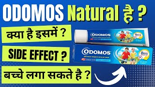 ODOMOS लगते है  तो जरुर देखे  What is ODOMOS  How its WORKS  natural lifestyle daily home [upl. by Helve]