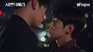 Eng Sub Semantic Error  Korean BL  Trailer  시맨틱 에러 [upl. by Ellerret]