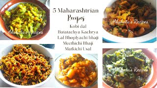 5 Maharashtrian Veg Recipes Daily Cooking RecipesPure Vegetarian Recipes [upl. by Sherburn]