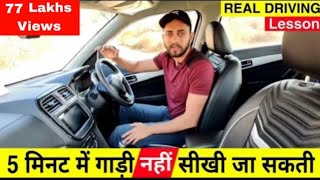 Part1  Learn Car Driving in the simplest Way  Honest and Practical Driving Lessons [upl. by Ludwog716]