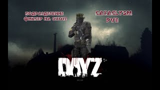 Сервер Cataclysm PVE MUTANTS Новая История Стрим 21 ТЕСТ ПифПаф будет [upl. by Yntruoc655]