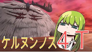 【FGO】祭神ケルヌンノス戦vsエルキドゥ 4ターン攻略【2部6章アヴァロンルフェ第29節進行度8】Cernunnos vs Enkidu [upl. by Elleuqram852]