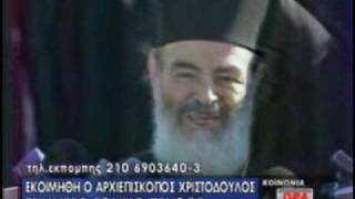 Archbishop Christodoulos dies [upl. by Hsirahc194]