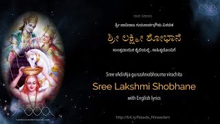 Lakshmi Shobhane with lyrics  ಶ್ರೀ ಲಕ್ಷ್ಮೀ ಶೋಭಾನೆ ಸಾಹಿತ್ಯದೊಂದಿಗೆ [upl. by Yllut692]