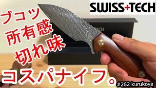 【キャンプ用ナイフ】火起し可能！ブコツなコスパ最強系のダマスカスシースナイフ！ナイフシースナイフ火起こし焚き火着火キャンプアウトドアダマスカスもちものファイヤスターター [upl. by Cordeelia597]