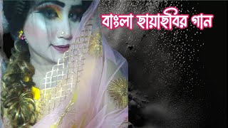 purana Bangla Saya Sobi gaan  পুরনো দিনের বাংলা ছায়াছবির গান ২০২৪ [upl. by Mirth]