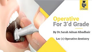 operative dentistry lec 1 اوبرتف المرحلة الثالثة المحاضرة الاولى [upl. by Adria]