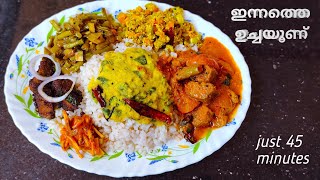 ഇന്നത്തെ ഉച്ചയൂണ് 👌 naadan oonu recipe ucha oonu  meals ashasfoodmenu oonu [upl. by Callahan511]