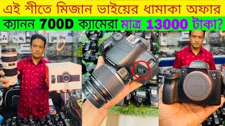 Used DSLR Camera Price In Bangladesh 2023😱Used Dslr Camera Price In Bd 2023🔥Second Hand Dslr Camera [upl. by Eiznekam290]