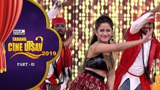 Tarang Cine Utsav 2019  Part 01  Tarang TV [upl. by Egag171]