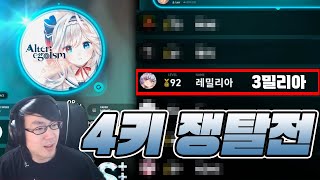 얘는 걍 4키를 잘함  이지투온 4키 빡겜 [upl. by Hedveh]