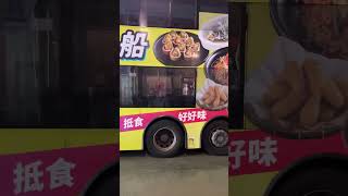 九巴 KMB ATENU899 TX5440 79號漁船全車身廣告）停泊在上水總站 [upl. by Ecal]