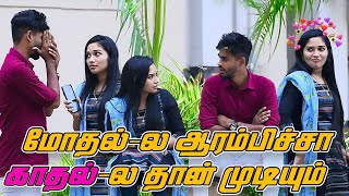 MOTHAL LA AARAMICHA KADHAL LA THAN MUDIYUM  SARMESH LOVE COMEDY  NAGAI 360 [upl. by Portland184]