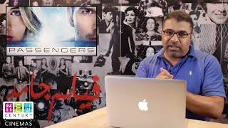 Passengers Trailer Reaction بالعربي  فيلم جامد [upl. by Roosnam874]