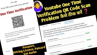 Youtube Advanced Features QR Code Scan Problem  One Time Verification QR Code Problem in Hindi [upl. by Ameh]