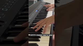 【プロセカ】ロウワーLower ones eyes by Lanndo  ぬゆり ピアノ piano marasy8 弾いてみた まらしぃ プロセカ projectsekai [upl. by Nlycaj860]