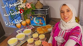 طبيلة رمضانية بين الحلو و المالح 😍ساهلة  تحلية كوك  عصير منعش مملحة خطيرة  شوربة الدجاج [upl. by Annelak]