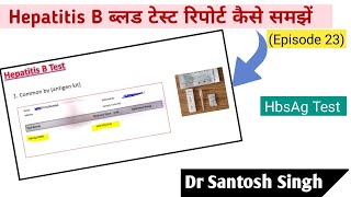 How To Read Hepatitis B Test Blood Report Hbsag Hbeag HBV DNA  Dr Santosh Singh Episode 23 [upl. by Ahseia]