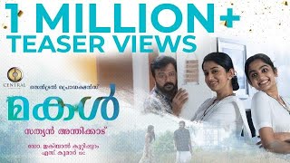 Makal Teaser  Jayaram  Meera Jasmine  Devika Sanjay  Sathyan Anthikad  Central Productions [upl. by Sylas]