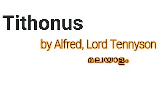 Tithonus poem by Alfred Lord Tennyson Malayalam summary [upl. by Atekal654]