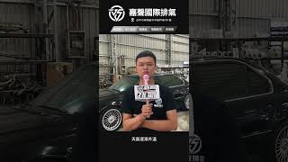 車上這樣做小心出人命 汽車 知識 生活 推薦 熱門 安全 [upl. by Laurinda29]