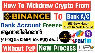 How to withdrew money from binance to bank account in malayalam  Binance withdrew without p2p 2023 [upl. by Dardani]