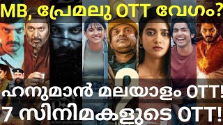 Manjummel Boys and Premalu OTT Release Confirmed 7 Movies OTT Release Hotstar Prime PremaluOtt [upl. by Retsila]