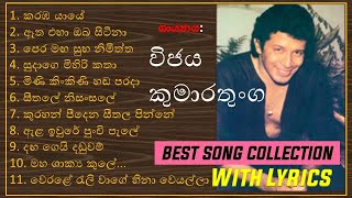 VIJAYA KUMARATHUNGA SONGS COLECTION  BEST NONSTOP  BY GALLE SAHODARAYA [upl. by Symer]