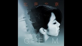 GEM 北京 北京 Official Audio BEIJING 鄧紫棋 [upl. by Claudianus]