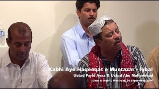 Kabhi Aye Haqeeqat e Muntazar  KalameIqbal [upl. by Kim]