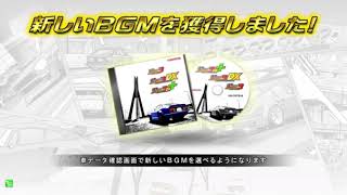 Inexhaustible Energy  Wangan Midnight Maximum Tune 3DX Arcade Soundtrack [upl. by Ahsiemak771]