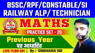 BSSC RPF CONSTABLESI RAILWAY ALP TECHNICIAN  MATHS PRACTICE SET  20  BY SINGHANIA SIR [upl. by Allehcim]