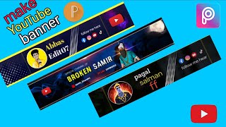 How To Make Professional YouTube Banner smartphone  youtube banner kaise banaye [upl. by Annol]