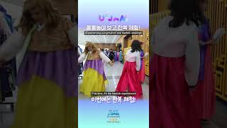 Scout members wearing hanbok A trip to Jeonju Hanok Village and Gyeonggijeon Shrine  KBS WORLD TV [upl. by Nycila251]