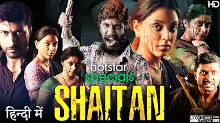 Shaitan Full Movie In Hindi Dubbed Explained  Jaffer Sadiq Manikandan K Lena  Fact amp Review [upl. by Mohammad]