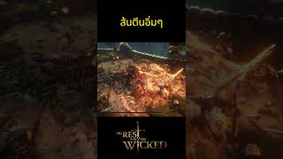 ส้นต้นอิ่มๆใน No Rest for the Wicked ไทย norestforthewicked soulgame eldenring เกมหมา [upl. by Ecyaj]