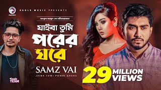 Jaiba Tumi  Song 2019  Samz Vai  Official Video  যাইবা তুমি  Bangla Song 2019 [upl. by Junette]