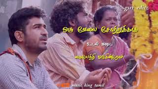 pichaikaran movie oru vellai sotrukkaga song whatsapp status in tamil [upl. by Eelyah]