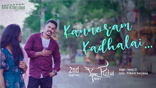 kannoram kadhalai  yaar pizhai 2  Pritheesh Narayanan  sooraj ss  RAS [upl. by Woodhead]