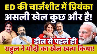 Modi की ED ने Priyanka Gandhi का नाम लिख दिया मास्टरमाइंड कौन Ashok Wankhede  The News Launcher [upl. by Mrots]